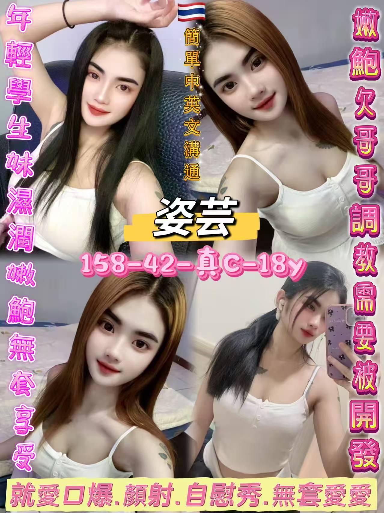 台南 心語 擅長酒店浴 34G